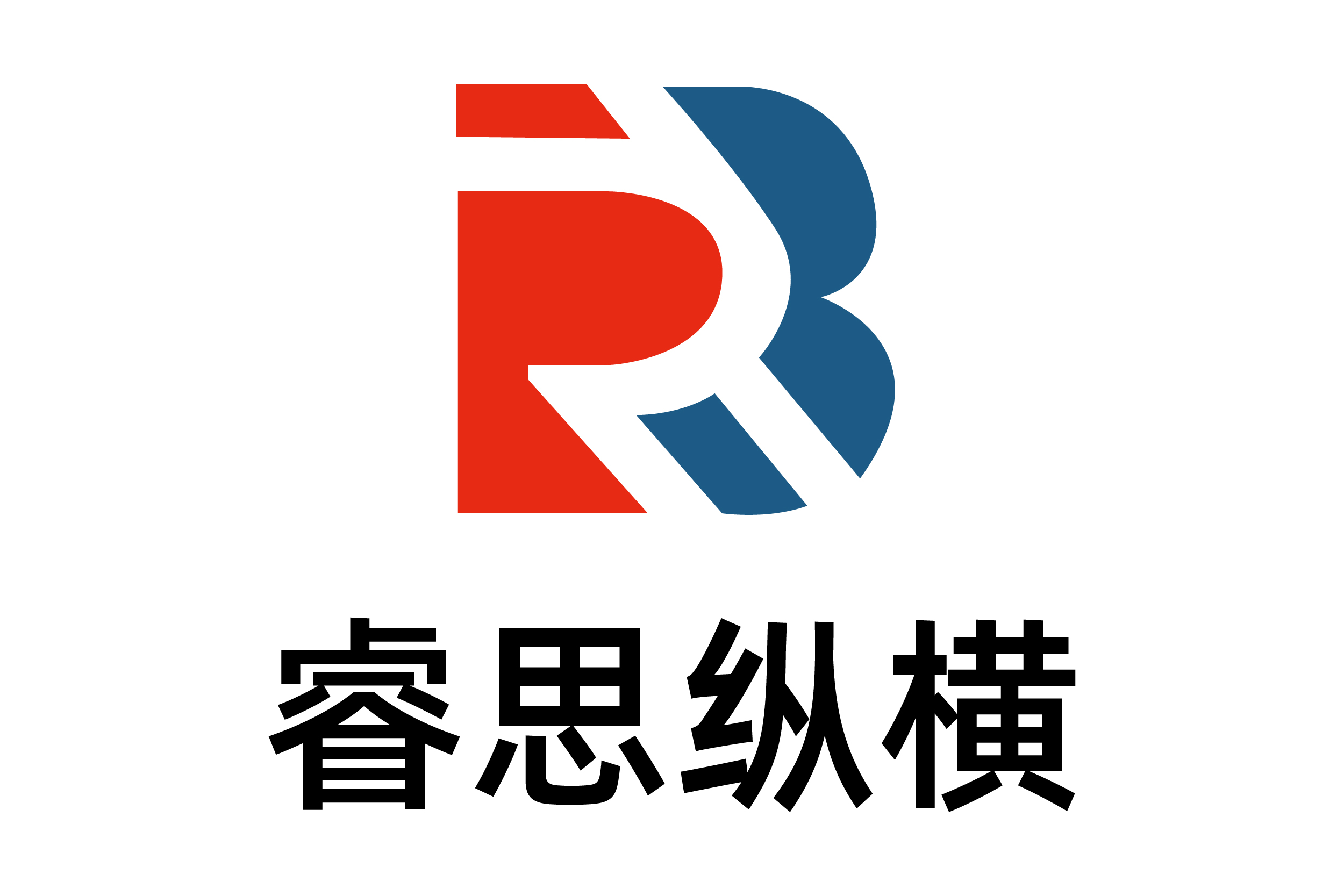 西安睿思纵横商务科技咨询合伙企业